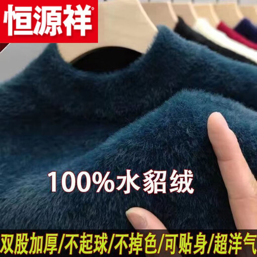 Hengyuanxiang (HYX) code-breaking men's thickened mink plus velvet thickened mink sweater solid color half high collar sweater winter premium thickened mink velvet - half high collar - (black 165/84A 120Jin Jin is equal to less than 0.5 kg