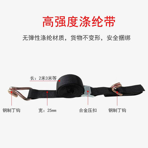Speed ​​Feng Car Fixation d'artefacts à bagages Solte à cargaison Bundling Réglage du camion à serrage à double raccourci Double Tuck Resserrer 25 mm Black Double Tuck Hook [avec 3 mètres de long] Pack de 2 pièces