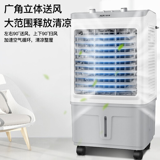 AUX FLS-Z38BR Air refroidisseur de climatisation ménage ventilateur de refroidissement ventilateur de refroidissement à eau Ajout de climatiseur Air Climatiseur Industriel Ventilateur de climatiseur 150W 35L