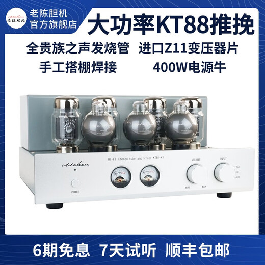 
Lao Chen's high-power KT88 push-pull tube machine rated 45W+45W manual hot pot machine for fever pure tube amplifier hifi audio and tube amplifier audio set K3 wave gauge upgrade version built-in Bluetooth 5.0