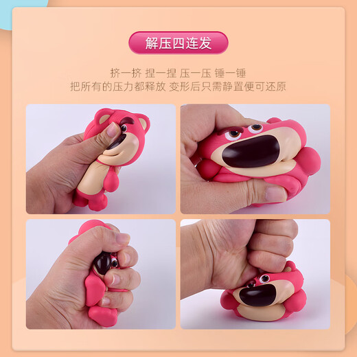 Disney (Disney) decompression toys pinch fun funny decompression artifact children's toys cheer strawberry bear children's holiday gift