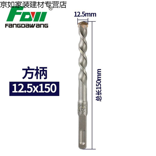 Fang Dawang non-standard 9 11 12.5 13 15 17 19 electric hammer wall drilling impact drill square handle four-pit hammer head square handle 12.5*150
