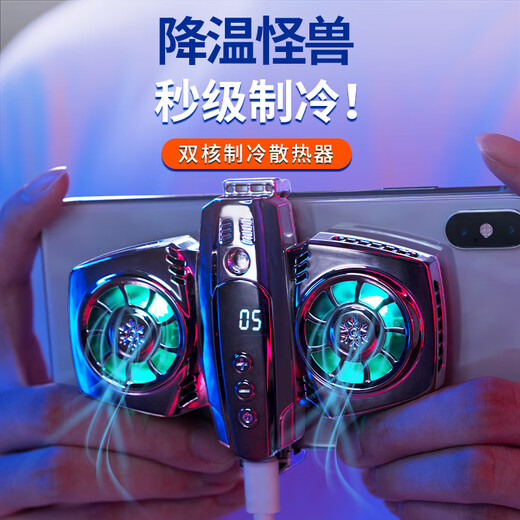 启瑟【电竞级散热】手机散热器直播半导体制冷降温磁吸吃鸡神器王者荣耀华为iqoo苹果安卓通用黑鲨红魔 K4丨枪色【数显背夹款】双档制冷+赠转接头