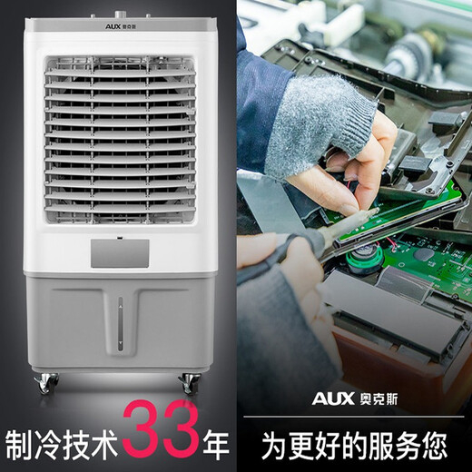 AUX FLS-Z38BR Air refroidisseur de climatisation ménage ventilateur de refroidissement ventilateur de refroidissement à eau Ajout de climatiseur Air Climatiseur Industriel Ventilateur de climatiseur 150W 35L
