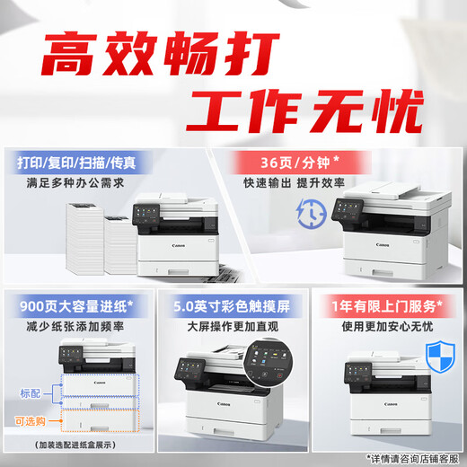 佳能（Canon）iC MF462dwA4幅面无线黑白激光多功能传真一体机（打印/复印/扫描/传真/自动双面/输稿器家用）