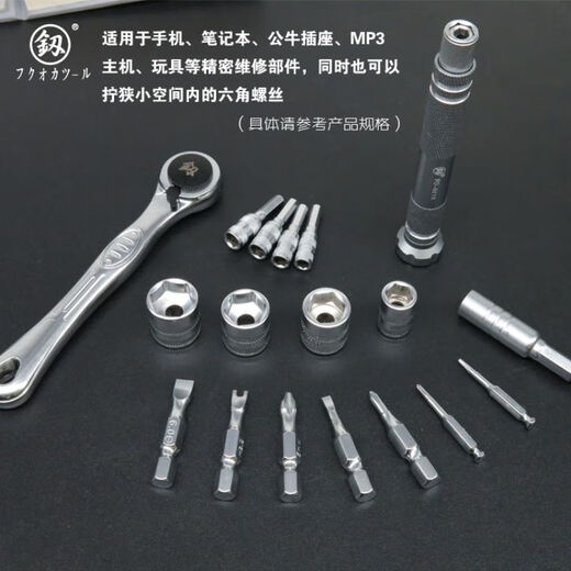 仁聚益螺丝刀套筒棘轮扳手组合套装螺丝内外六角批万用工具 釰牌9215精