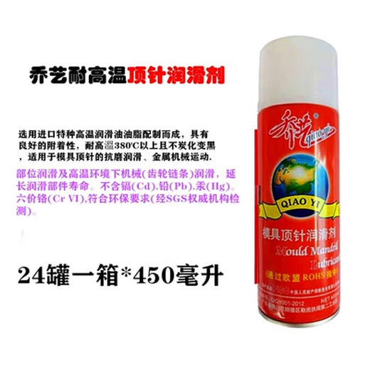 Qiaoyi mold cleaning agent anti-rust agent white green transparent high-efficiency release agent oily neutral dry thimble oil Qiaoyi original bottle dry 6 bottles 450ml