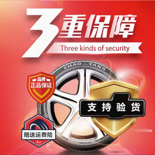 朝阳轮胎（CHAOYANG）朝阳轮胎155/65R13 RP28 适配长安奔奔mini乐驰 15565r13 朝阳轮胎155/65R13 RP28 普通胎