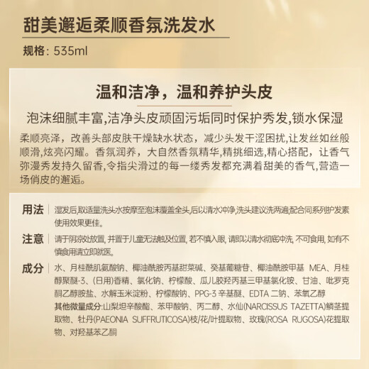 Ziyuan Soft und Duft Shampoo süße Begegnung silikonfreies Shampoo glänzend feuchtigkeitsspendend und feuchtigkeitsspendend trocken, kraus 535 ml