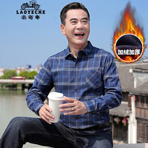 Classic car dad's velvet shirt men's winter warm thickened men's shirt middle-aged and elderly men's clothing for the elderly