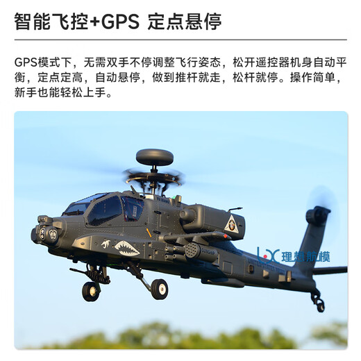 【羽翔总代】羽翔F11S阿帕奇遥控像真直升机 GPS定位仿真航模飞机 F11S全套到手飞 左右手可切换