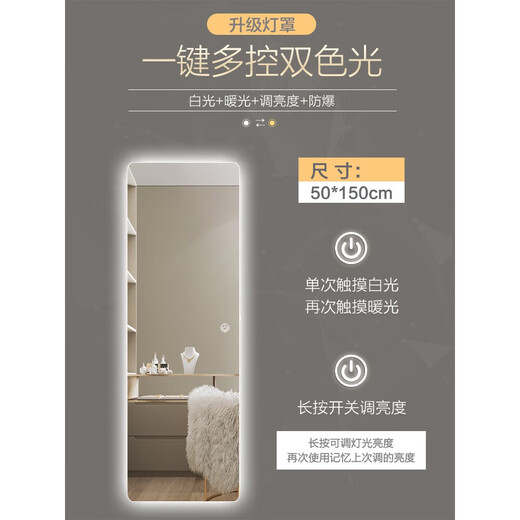 Berron Intelligent sans cadre miroir LED avec miroir de lampe Muroir suspendu miroir pleine longueur coin rond de maquillage suspendu miroir miroir de décoration miroir à un bouton Lumière à deux couleurs 50 * 150cm [anti-explosion] Non