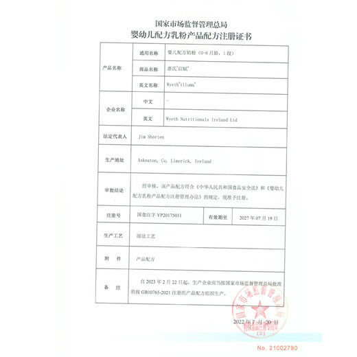 Wyeth Blue Diamond HMO Infant Formula 1 Stage (0-6 months) 810g