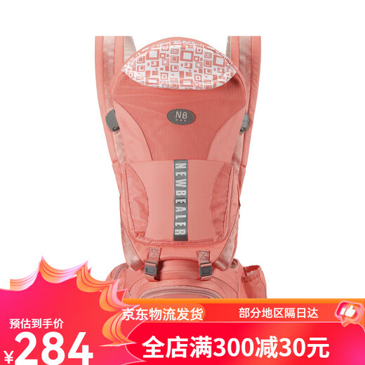 Newberle Baby Armband Taillenhocker Multifunktional vier Jahreszeiten atmungsaktives Baby-Sitzhocker Horizontal umarmen Neugeborenes Baby umarmen Pfirsichpulver [6 Kombinationen von Neugeborenen horizontal umarmen]