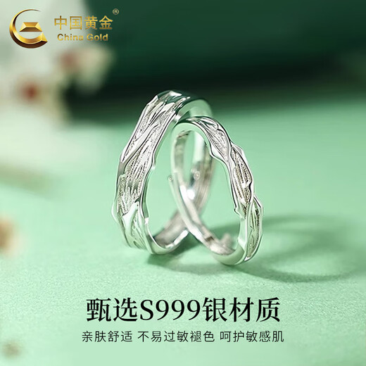 China Gold (China Gold) Holzpaar Ringfuß Silber Live Paar Ring Verstellbares Geburtstagsgeschenk für Jungen und Freundin Jingsuda* Holzpaar Ring [Markengeschenkschachtel]