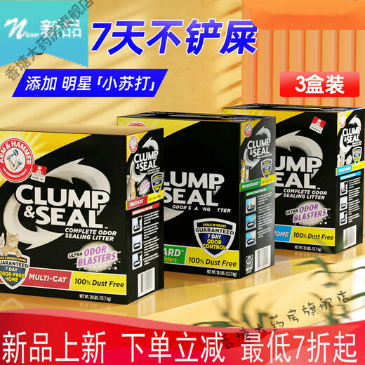 Aihe Mei Hammer Cat Litter Imported Ore Black Box Ore Sand Bentonite Cat Salt 25 Jin [Jin equals 0.5 kg] Deodorizing without dust clumping [Blue Label 3 Box] Suitable for single cat families (76.2 Jin [Jin equals 0.5 kg]/half-year dosage)