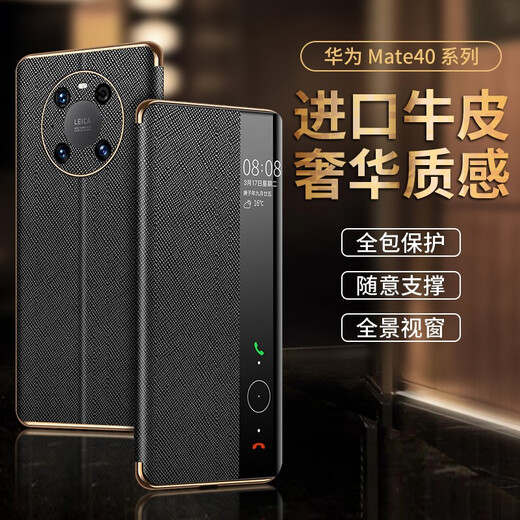 乐蔻 【智能翻盖】华为mate40手机壳真皮翻盖智能视窗支架皮套镜头全包简约商务牛皮高档个性男女款 华为 Mate 40【暗夜绿-金边】十字纹翻盖