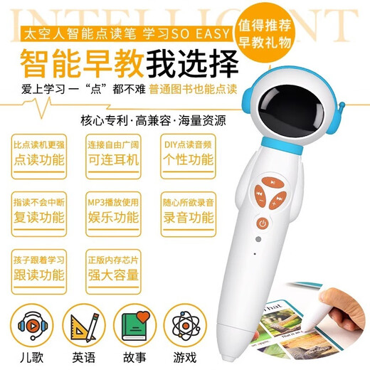 ?太空人点读笔32G进口原版英文绘本 super hammy超级翰米 幼儿英语分级读物 3-6岁点读版配套点读笔