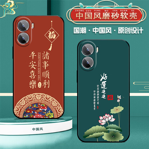 优唯迈 适用于vivoy35手机壳硅胶防摔vivo Y35手机套男女款磨砂中国风龙年新款全包边超薄软壳 J967平安福 vivo y35【单壳】