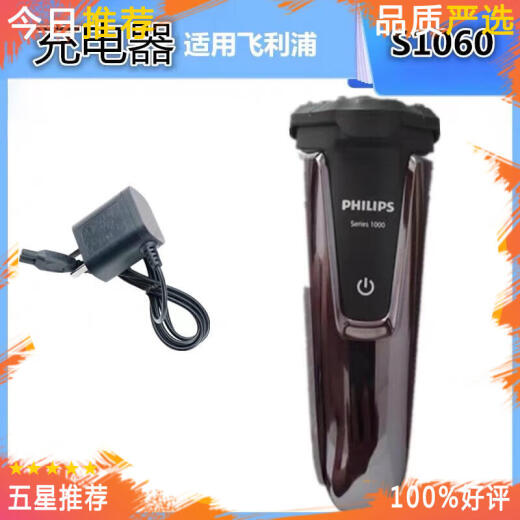 Adecuado para Philips Accessors Charger S1020 S1045 S1050 S1060 Series1000