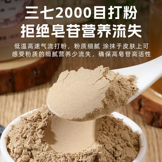 Yudao han fang quatre trésors poudre américain ginseng poudre panax notoginseng poudre salvia lait poudre gastrodia elata poudre combinaison nourrissante 100g / boîte de quatre trésors combinaison poudre 100g * 4 canettes