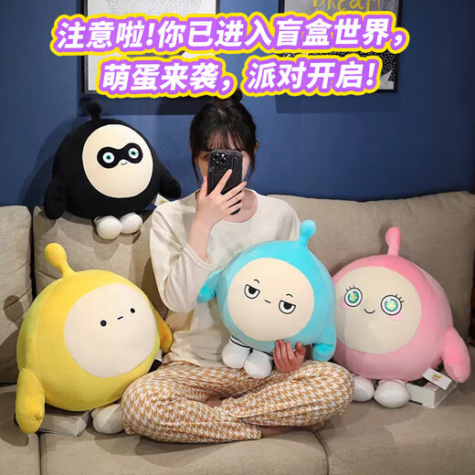 艾睿思蛋仔派对玩偶娃娃毛绒玩具女孩子布娃娃公仔儿童毕业礼物男女孩生日礼物女生送女朋友礼物游戏周边劳改陪睡觉抱枕38cm