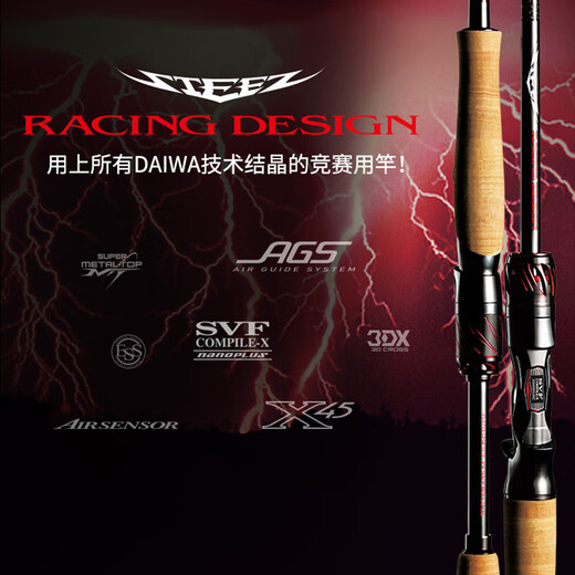 
DAIWA 21 STEEZ RD Lure Rod 661/701/6101 RC Lure Rod Competition Black Pit New Model 1.98m RD 661MXB-ST