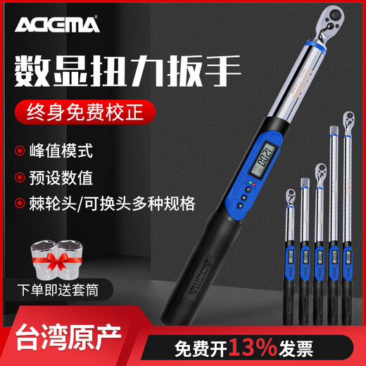 ADEMA imported from Taiwan digital display torque wrench high-precision preset adjustable torque wrench industrial grade car repair 1/2 Dafei 10-200Nm 2 sleeves included