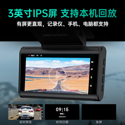 HIKVISION Hikvision driving recorder C6A 3K ultra-clear black light night vision 60 frames high-speed anti-shake without smear AI voice control