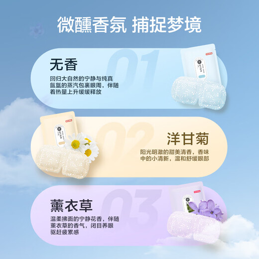 Hergestellt in Jingdong, 8 Dampfaugenmasken, duftfreie heiße Kompresse, Selbsthitzung, Blackout-Augenmüdigkeit, Schlafstätte, Augenschutz