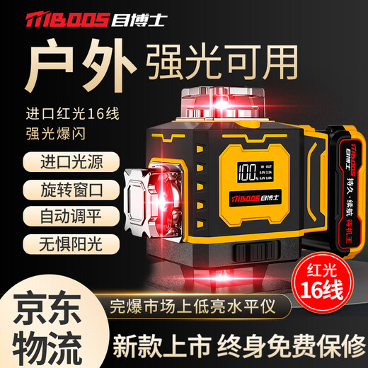Dr. Eye Level High-precision Strong Light Outdoor Special Outdoor Laser Building Infrared Leveling Meter Red Light 16 Lines