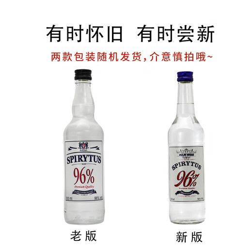 麦其克生命之水伏特加96度高度烈酒 500ml原装进口洋酒节日送礼 96度伏特加 500mL 1瓶