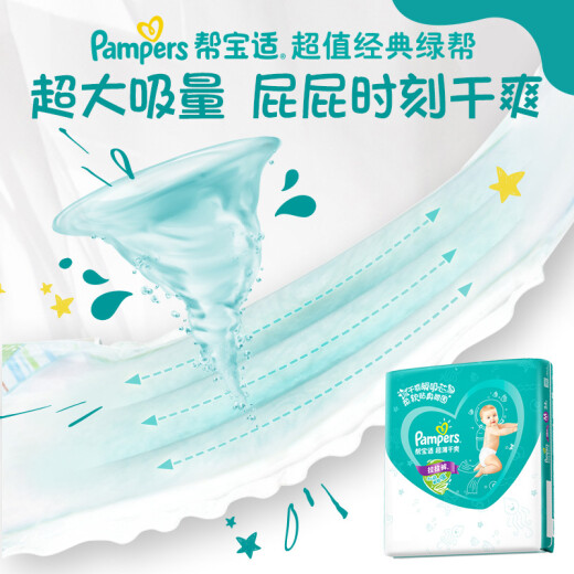 Pampers green pull-up pants XXL86 (over 15kg) diaper growing pants ultra-thin and breathable