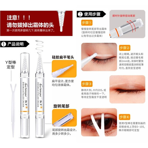 Internet celebrities recommend double eyelid styling cream, Xuerouya Beauty Eye Cream, natural essence, non-double eyelid patch, large eye traceless invisible waterproof anti-allergic 5ml, free styling Y fork