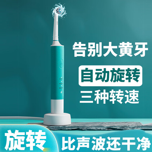 Jiushanmei Rotating Electric Toothbrush Round Head Adult Automatic Induction Charging Male and Female Whitening Sensitive Couple Gift Box Emerald Green + Total 8 Multi-angle Brush Heads + Travel Box
