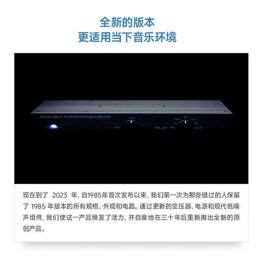 音乐传真Musical Fidelity A1合并式HiFi功放发烧级纯甲类功放HiFi功放机高保真2.0声道 A1