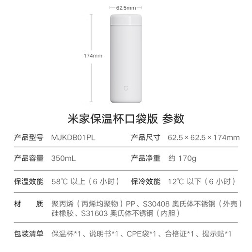 Mijia Thermos Cup 316 Stainless Steel Water Cup Men's and Women's Cup Large Capacity Tea Cup Portable 350ml White