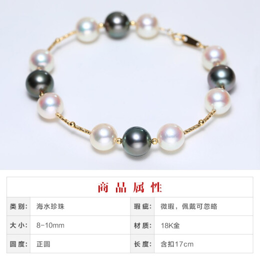 Demi Jewelry Elegant Round Tahitian Black Pearl/AKOYA Seawater Pearl Bracelet 18K Gold Black 8-10mm