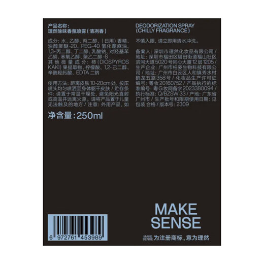 Liran Men's Eau de Toilette Deodorant Fragrance Spray Long-lasting Perfume Men Birthday Gift for Boyfriend Refreshing Fragrance 250ml