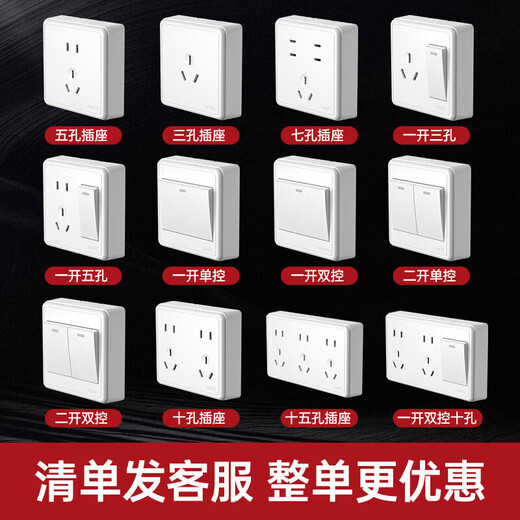 Panneau de prises de commutateur en saillie Chint (CHNT), série 1c, prise à cinq trous 10A