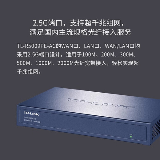 普联（TP-LINK）无线ap面板千兆高速全屋wifi子母5g普联poe路由器ac一体化家庭大户型墙壁86型别墅组网覆盖套装 TL-R5009PE-AC/9口2.5G/115W
