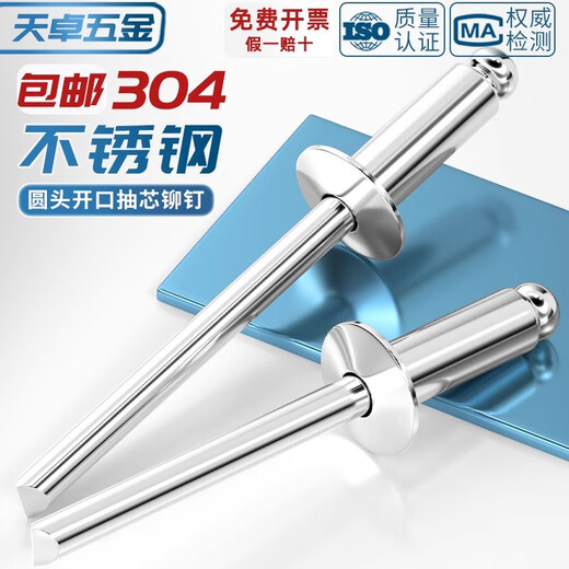 Tianzhuo Hardware pure 304 stainless steel round head open type blind rivets pull rivets all steel high strength anti-rust level 51 304 M5*16 500 pieces in a box