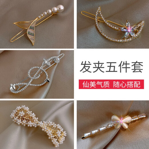 Idel five-piece set of ladylike temperament hairpins with bow hair accessories for women, simple and exquisite bangs clips, Korean top clip headdress set, birthday gift box for girlfriend, Christmas and New Year gift, five-piece set of ladylike hairpins [Set H013]