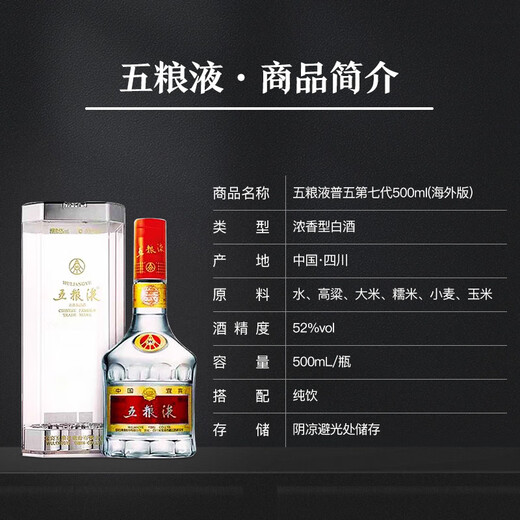 Wuliangye Puwu Seventh Generation Strong Flavor Liquor 52-degree 500ml Single Bottle Gift Overseas Edition Official Authorization
