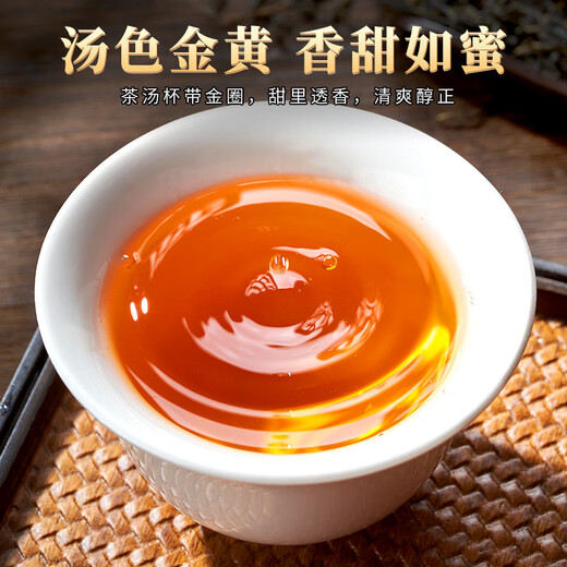 Lepin Le Tea Jinjun Mei Black Tea Authentic Rich Scented Honey Flavor 250g New Tea Special Tender Stomach-Healing Tea Bulk