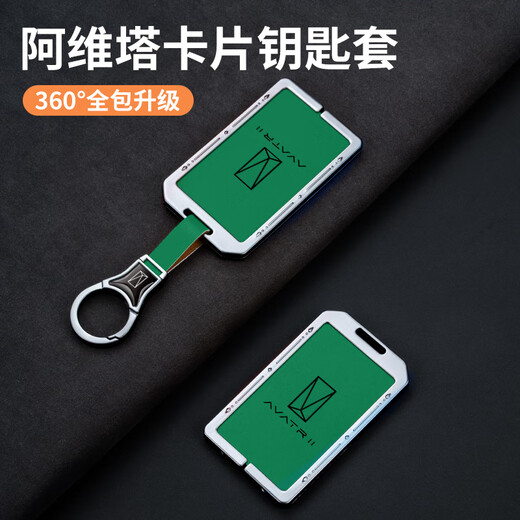 Shijanu adapts to 23 Avita 12 key covers, suitable for NFC induction card holder, card car protective case, Avita card case silver powder belt buckle