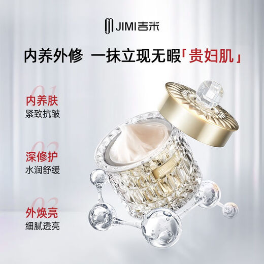 Jimmy Crystal Diamond Beauty Lady Cream Straffung Anti-Aging-Anti-Aging-Leichtstreifen Gesichtshautpflegeprodukte offizieller Laden [3 Kisten] + Essence Pulver *1