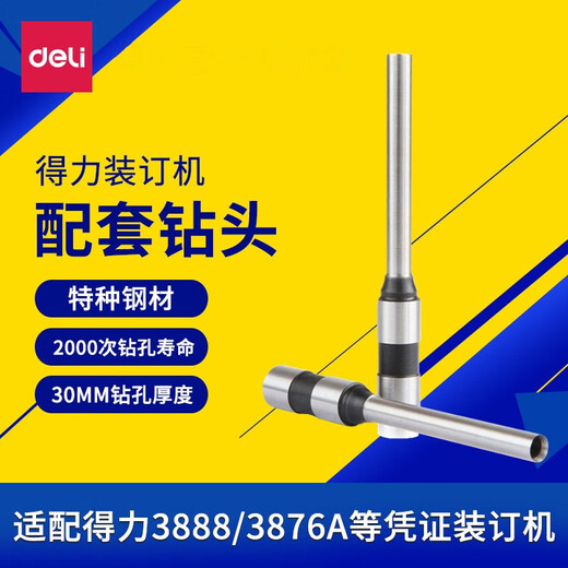 Deli Certificado Financiero Máquina de enlace Hollow Drilling Butter Broad Bit adecuado para múltiples modelos 3888/3881/3876A Deli 3857 Cutter de perforación Conjunto único