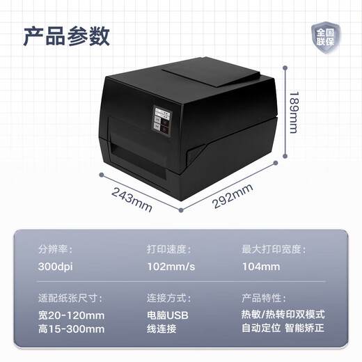 Deli DL-825T barcode label thermal printer 300dpi high definition thermal transfer label printer self-adhesive electronic side printing
