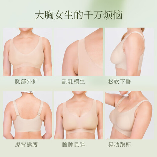 Suji Liangpin Gravity Jelly Strips Soft Support Seamless Wireless Gathering and Slimming Bra for Large Breasts and Underwear for Women Cardamom Pink L (80B, 80C, 80D)